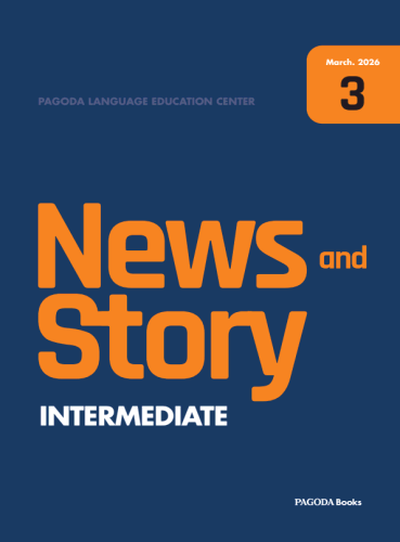 [E-BOOK] 뉴스 앤 스토리(News and Story) INTERMEDIATE 2026년 3월호